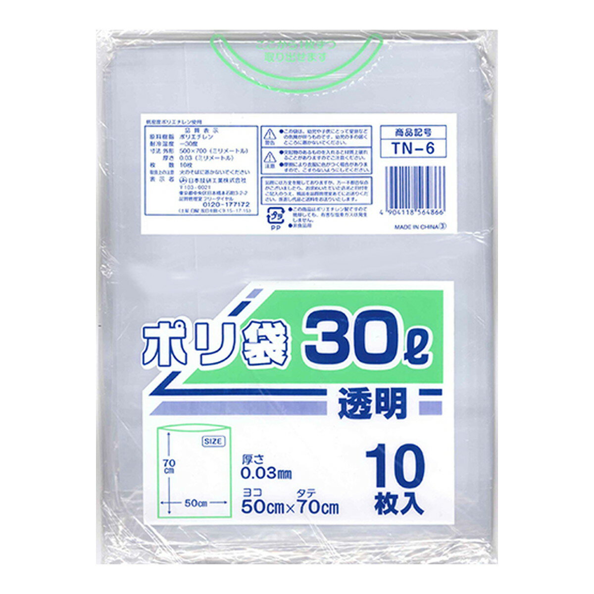 日本技研工業 透明ポリ袋 30L 10枚 TN-6 ポリ袋