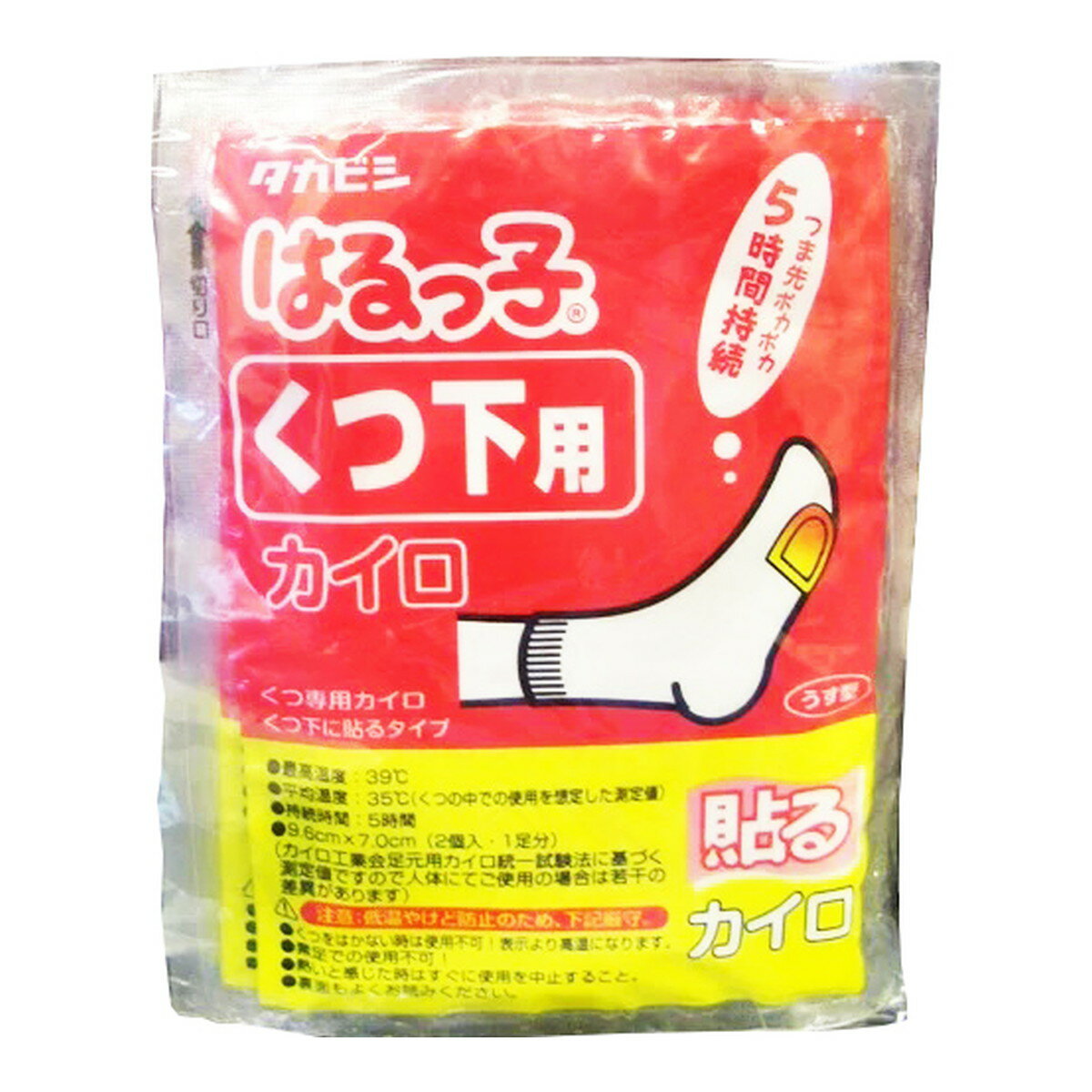 【配送おまかせ送料込】 タカビシ 貼るくつ下用 はるっ子 5足分 靴下用カイロ 1個