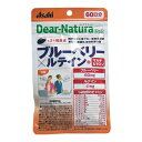 商品名：アサヒグループ食品 ディアナチュラスタイル ブルーベリー×ルテイン+マルチビタミン 60日分 60粒入 栄養機能食品内容量：60粒JANコード：4946842638918発売元、製造元、輸入元又は販売元：アサヒグループ食品原産国：日本区分：栄養機能食品商品番号：103-4946842638918商品説明●ブルーベリーに加えてルテインも配合。さらに14種類（※ビタミン様物質を含む）のビタミンも一緒に摂れる！●無香料・無着色、保存料無添加●ビタミンAは、夜間の視力の維持を助けるとともに、皮膚や粘膜の健康維持を助ける栄養素です。●ビタミンB1は、炭水化物からのエネルギー産生と皮膚や粘膜の健康維持を助ける栄養素です。●ビタミンB2は、皮膚や粘膜の健康維持を助ける栄養素です。●ビタミンB6は、たんぱく質からのエネルギー産生と皮膚や粘膜の健康維持を助ける栄養素です。●ビタミンB12は、赤血球の形成を助ける栄養素です。●ビタミンCは、皮膚や粘膜の健康維持を助けるとともに、抗酸化作用を持つ栄養素です。●ビタミンEは、抗酸化作用により、体内の脂質を酸化から守り、細胞の健康維持を助ける栄養素です。●食生活は、主食、主菜、副菜を基本に、食事のバランスを。【栄養成分(栄養機能食品)】ビタミンA、ビタミンB1、ビタミンB2、ビタミンB6、ビタミンB12、ビタミンC、ビタミンE広告文責：アットライフ株式会社TEL 050-3196-1510 ※商品パッケージは変更の場合あり。メーカー欠品または完売の際、キャンセルをお願いすることがあります。ご了承ください。