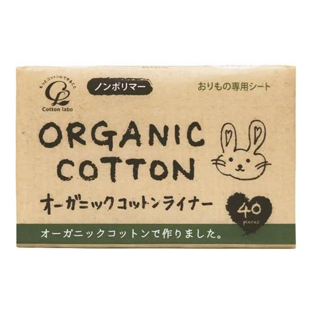 【送料込】コットン・ラボ オーガニック コットンライナー 40枚入 おりもの専用シート