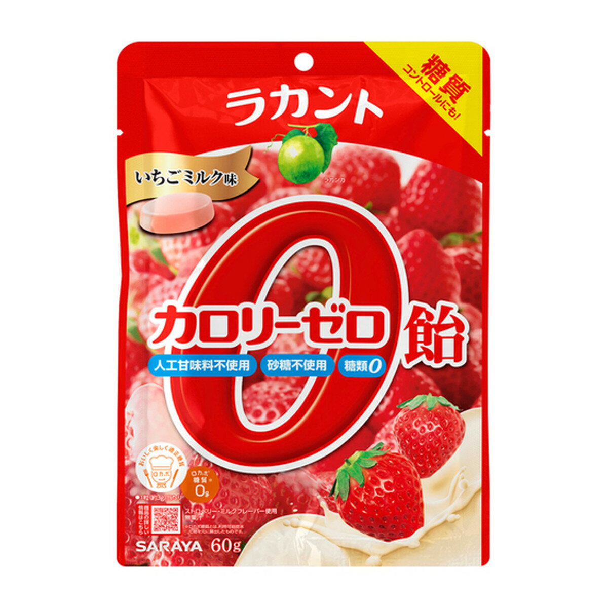 【オータムセール】SARAYA サラヤ ラカント カロリーゼロ 飴 いちごミルク味 60g