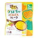 【スプリングセール】アサヒグループ食品 和光堂 ベビーフード 国産素材フレーク かぼちゃ&にんじんフレーク 60g