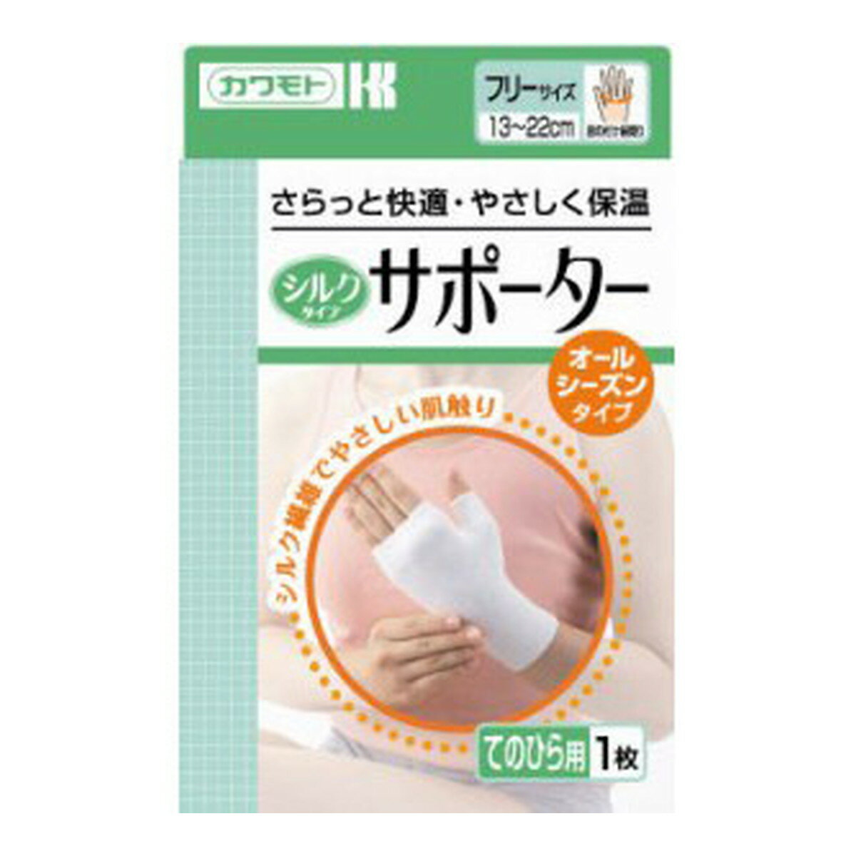 【ウィンターセール】川本産業 カワモト シルクタイプ サポーター てのひら用 1枚入
