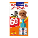 アース・ペット ペット用 アースノーマット 60日用 取替えボトル 45ml