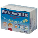 【送料込・まとめ買い×8個セット】丸三産業 目まわり専用 清浄綿 2枚入×40包
