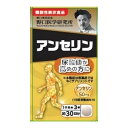 商品名：野口医学研究所 アンセリン 尿酸値が高めの方に 90錠入内容量：90錠JANコード：4562193141756発売元、製造元、輸入元又は販売元：野口医学研究所原産国：日本区分：機能性表示食品商品番号：103-c003-4562193141756商品説明本品にはアンセリンが含まれます。アンセリンは、血清尿酸値が健常域で高め（尿酸値5.5 7.0mg/dL）の方の尿酸値の上昇を抑制することが報告されています。広告文責：アットライフ株式会社TEL 050-3196-1510 ※商品パッケージは変更の場合あり。メーカー欠品または完売の際、キャンセルをお願いすることがあります。ご了承ください。