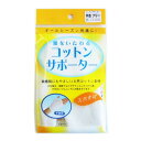 【サマーセール】テルコーポレーション コットンサポーター 手首用 フリーサイズ