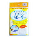 【サマーセール】テルコーポレーション コットンサポーター リスト用 フリーサイズ