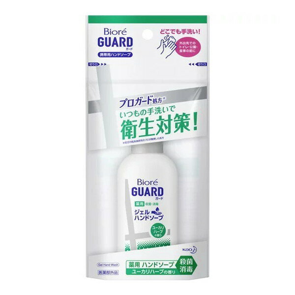 ビオレガード薬用泡ハンドソープ ユーカリハーブの香り / トライアル / 60ml