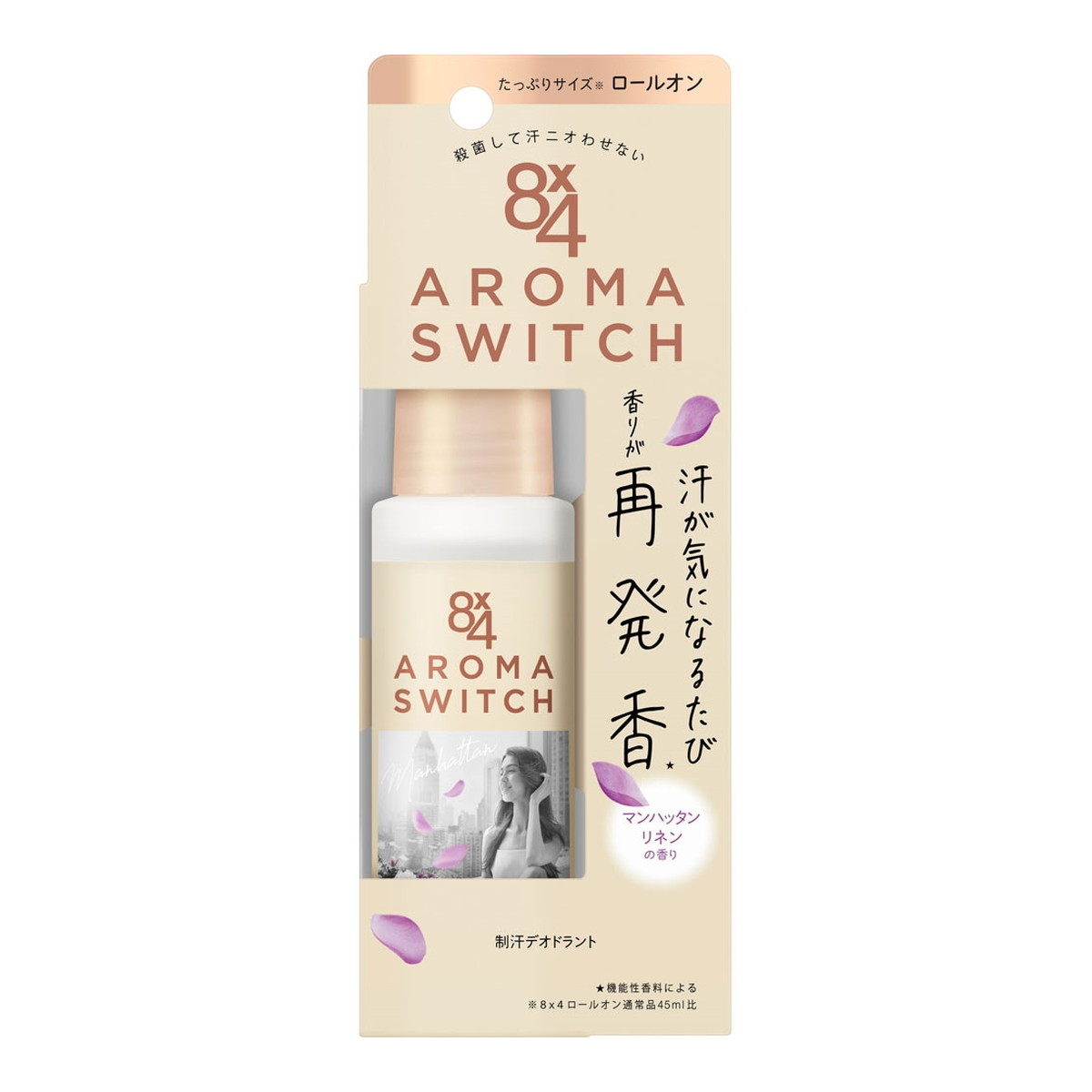 【送料込・まとめ買い×48個セット】花王 Kao 8x4 エイトフォー アロマスイッチ ロールオン マンハッタンリネンの香り 65ml 制汗デオドラントロールオ...