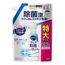 【送料込・まとめ買い×6個セット】花王 Kao キュキュット クリア除菌 CLEAR 泡スプレー 微香性(グレープフルーツの香り) つめかえ用 690ml 食器用洗剤(3)