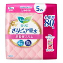 【サマーセール】花王 ロリエ さらピュア吸水 超吸収スリム 5cc 80枚入 吸水ライナー