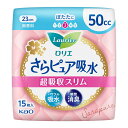 【サマーセール】花王 ロリエ さらピュア吸水 超吸収スリム 50cc 15枚入 吸水ライナー