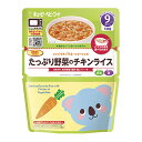 【サマーセール】キユーピー MA-90 レンジでチンするハッピーレシピ たっぷり野菜チキンライス 130g ベビーフード