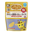 【サマーセール】キユーピー MA-10 レンジでチンするハッピーレシピ チキンと野菜カレーライス 130g ベビーフード