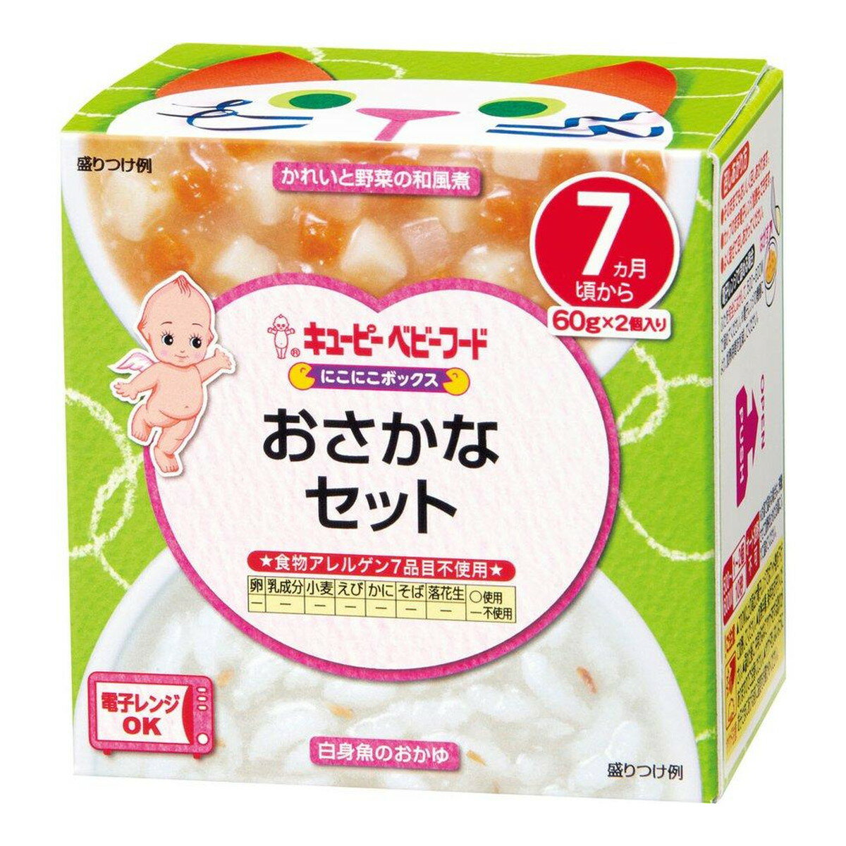 キユーピー ベビーフード NA-74 にこにこボックス おさかなセット 60g×2個入り 7か月頃から