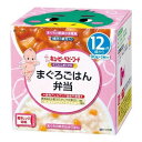 キユーピー ベビーフード NA12 にこにこボックス まぐろごはん弁当 90g×2個入り 12か月頃から