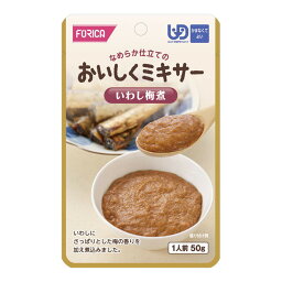 【×6袋セットメール便送料込】ホリカフーズ なめらか仕立ての おいしくミキサー いわし梅煮 50g