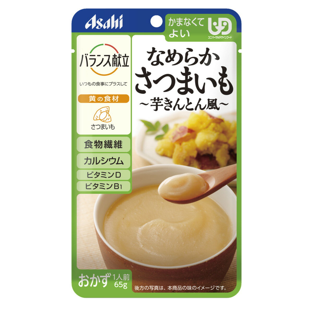 商品名：アサヒグループ食品 和光堂 バランス献立 なめらかさつまいも 芋きんとん風 65g おかず内容量：65gJANコード：4987244193391発売元、製造元、輸入元又は販売元：アサヒグループ食品原産国：日本商品番号：103-4987244193391商品説明被介護者に食べて欲しい野菜を使ったペースト食（ユニバーサルデザインフード）。芋きんとん風の味付けで、デザートにも。広告文責：アットライフ株式会社TEL 050-3196-1510 ※商品パッケージは変更の場合あり。メーカー欠品または完売の際、キャンセルをお願いすることがあります。ご了承ください。