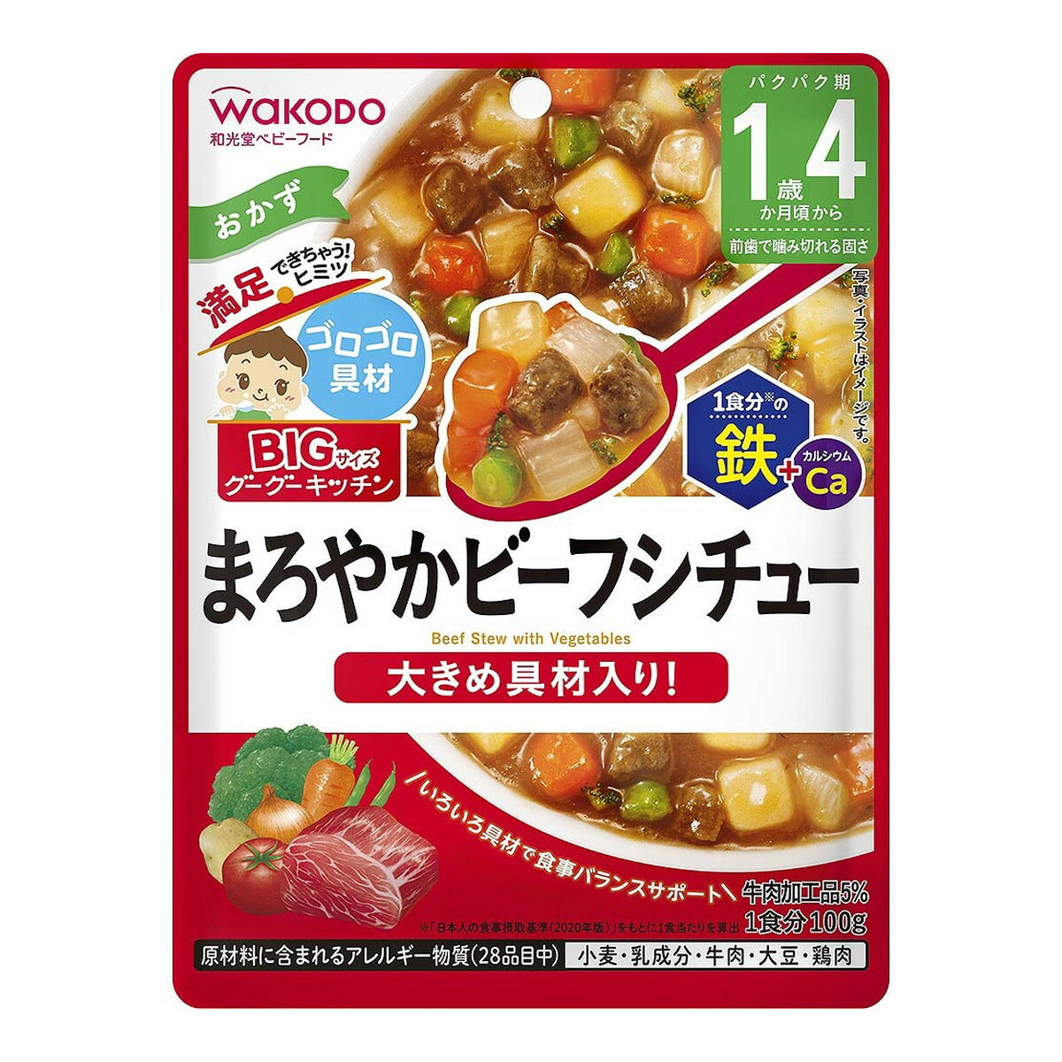 【送料込・まとめ買い×6個セット】アサヒグループ食品 和光堂 BIGサイズのグーグーキッチン まろやかビーフシチュー 100g