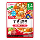 【サマーセール】アサヒグループ食品 和光堂 BIGサイズのグーグーキッチン すき焼き 100g