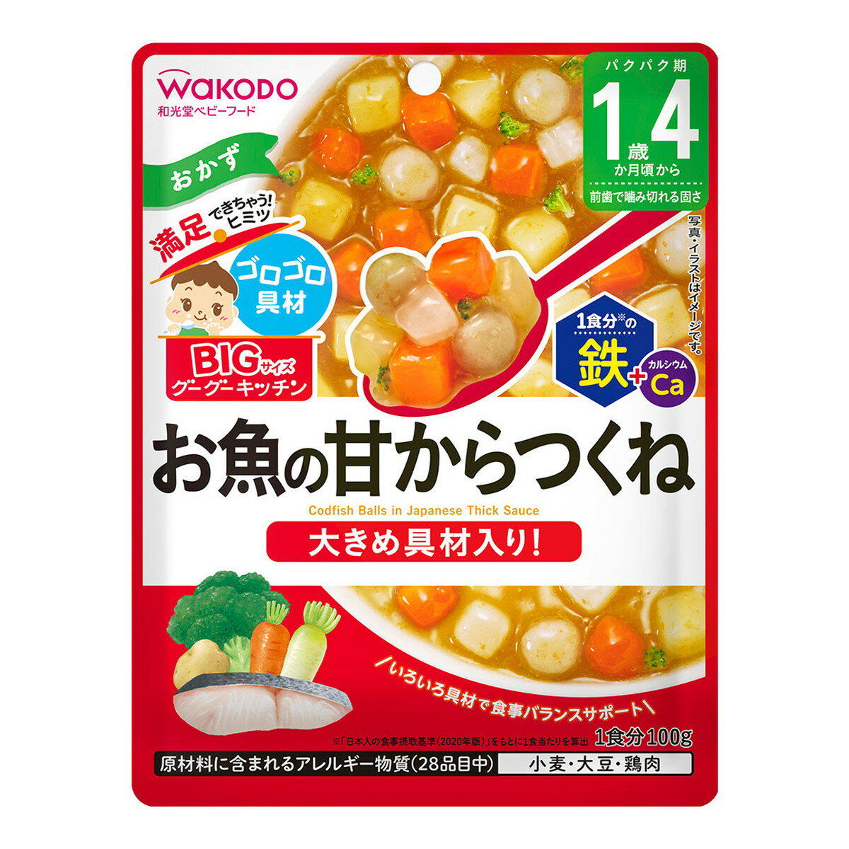 商品名：アサヒグループ食品 和光堂 BIGサイズのグーグーキッチン お魚の甘からつくね 100g内容量：100gJANコード：4987244196897発売元、製造元、輸入元又は販売元：アサヒグループ食品株式会社商品番号：103-4987244196897商品説明大満足の食べごたえです。やわらかい白身魚だんごとたっぷりの野菜を、和風味の甘からいたれにからめました。【対象月齢】1歳4か月頃から広告文責：アットライフ株式会社TEL 050-3196-1510 ※商品パッケージは変更の場合あり。メーカー欠品または完売の際、キャンセルをお願いすることがあります。ご了承ください。