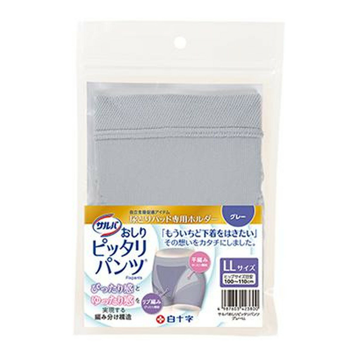 商品名：白十字 サルバ おしりピッタリパンツ グレー LLサイズ内容量：1枚JANコード：4987603423800発売元、製造元、輸入元又は販売元：白十字株式会社原産国：日本商品番号：103-4987603423800商品説明「もういちど下着をはきたい」その想いをカタチにしました。ADLや要介護度に応じ、自立支援を促進する尿とりパッド専用ホルダーです。特にトイレ誘導時、パッドの立位交換をスムーズに行えます。リブ編みと平編み、2つの編み分け構造が尿とりパッドをしっかりホールドしつつ、身体への圧迫感は最小限に抑えます。レギュラータイプの尿とりパッドはもちろん、夜間用（大型）のパッドも確実にホールドします。おむつに違和感がある方、おむつを拒否される方にもおすすめです。広告文責：アットライフ株式会社TEL 050-3196-1510 ※商品パッケージは変更の場合あり。メーカー欠品または完売の際、キャンセルをお願いすることがあります。ご了承ください。