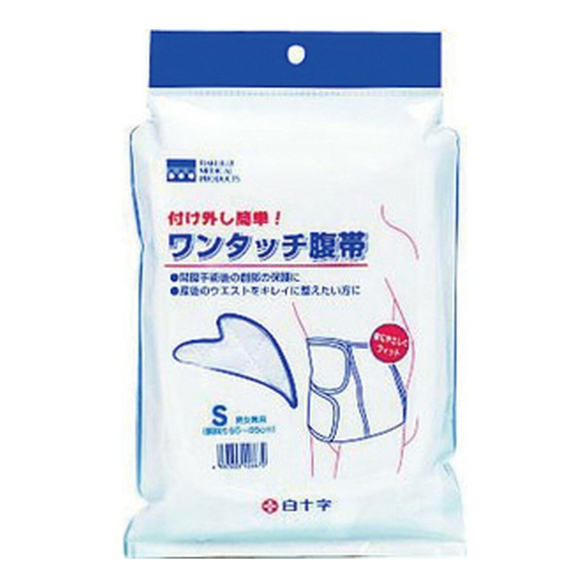 【送料込・まとめ買い×4個セット】白十字 ワンタッチ腹帯 S