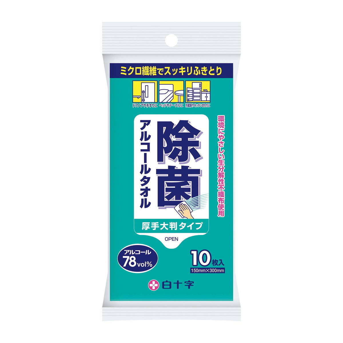 白十字 除菌 アルコールタオル 厚手大判タイプ 10枚入