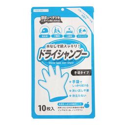 【送料込・まとめ買い×8個セット】本田洋行 シャンプー手袋 フルーティフローラルの香り 10枚入 ドライシャンプー 手袋型洗髪シート