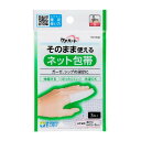 【送料込・まとめ買い×8個セット】玉川衛材 ケアハート そのまま使える ネット包帯 指 3枚入
