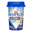 【×12個セット送料込】明治 メイバランス Mini カップ さわやかヨーグルト味 125ml