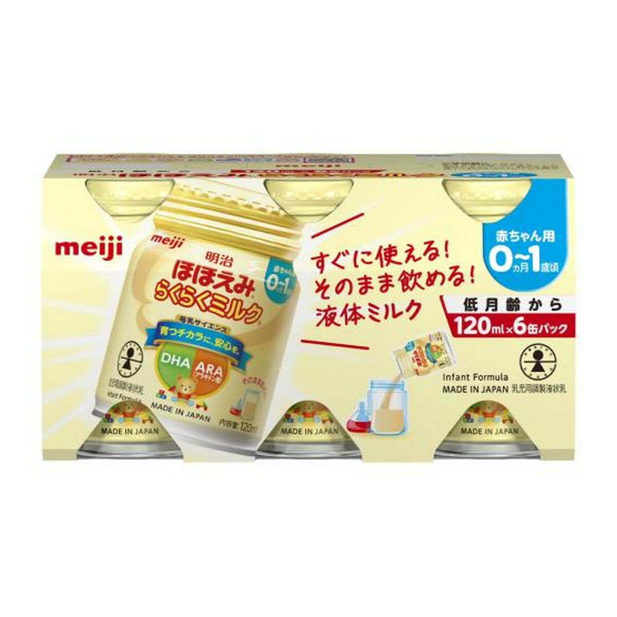 明治 ほほえみ らくらくミルク 120ml×6本