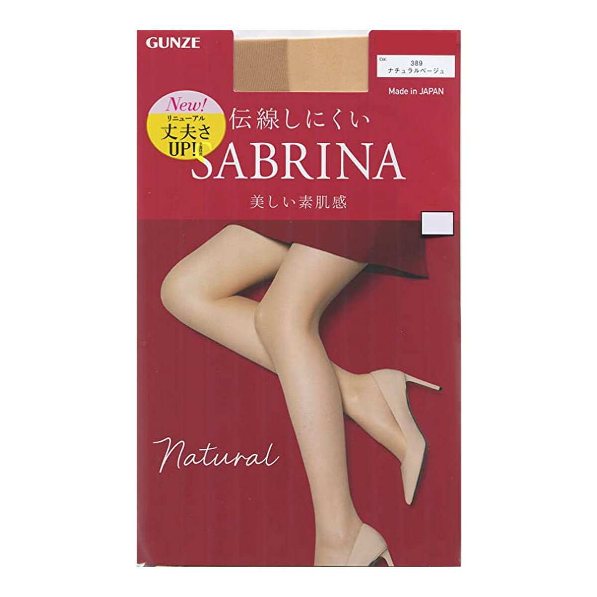 【配送おまかせ】グンゼ サブリナ パンスト NATURAL ナチュラルベージュ L-LL ストッキング 1個