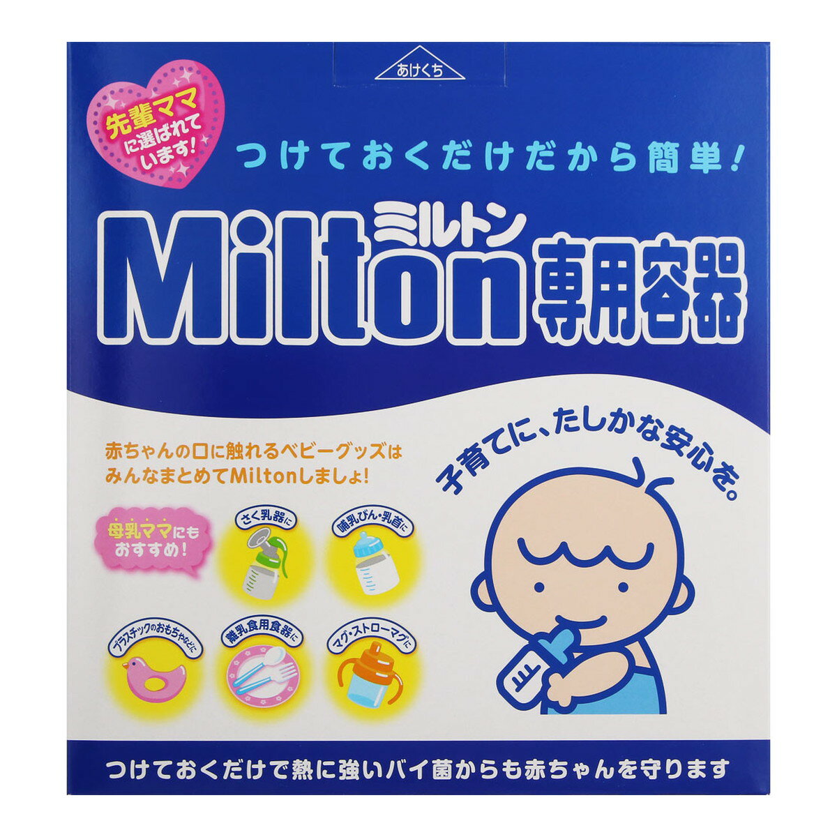 【サマーセール】杏林製薬 ミルトン 専用容器 P型 4L