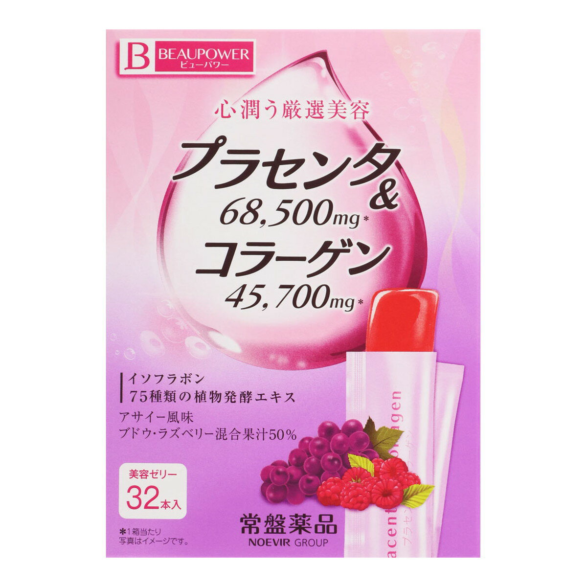 常盤薬品工業 ビューパワー プラセンタ&コラーゲン アサイー味 32本入のサムネイル