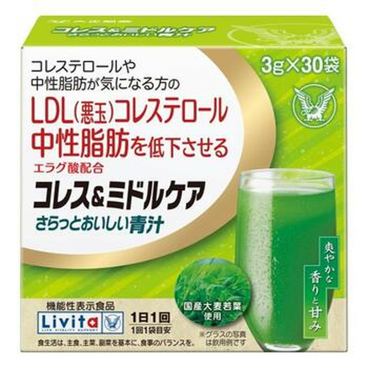 商品名：大正製薬 Livita コレス&ミドルケア さらっとおいしい青汁 3g×30袋 機能性表示食品内容量：3g×30袋JANコード：4987306061941発売元、製造元、輸入元又は販売元：大正製薬原産国：日本区分：機能性表示食品商品番号：103-4987306061941商品説明●本品には、エラグ酸が含まれます。エラグ酸には、LDL(悪玉)コレステロールや中性脂肪を低下させる機能があることが報告されています。●さらっとしたおいしい青汁です●1日1回1袋。広告文責：アットライフ株式会社TEL 050-3196-1510 ※商品パッケージは変更の場合あり。メーカー欠品または完売の際、キャンセルをお願いすることがあります。ご了承ください。