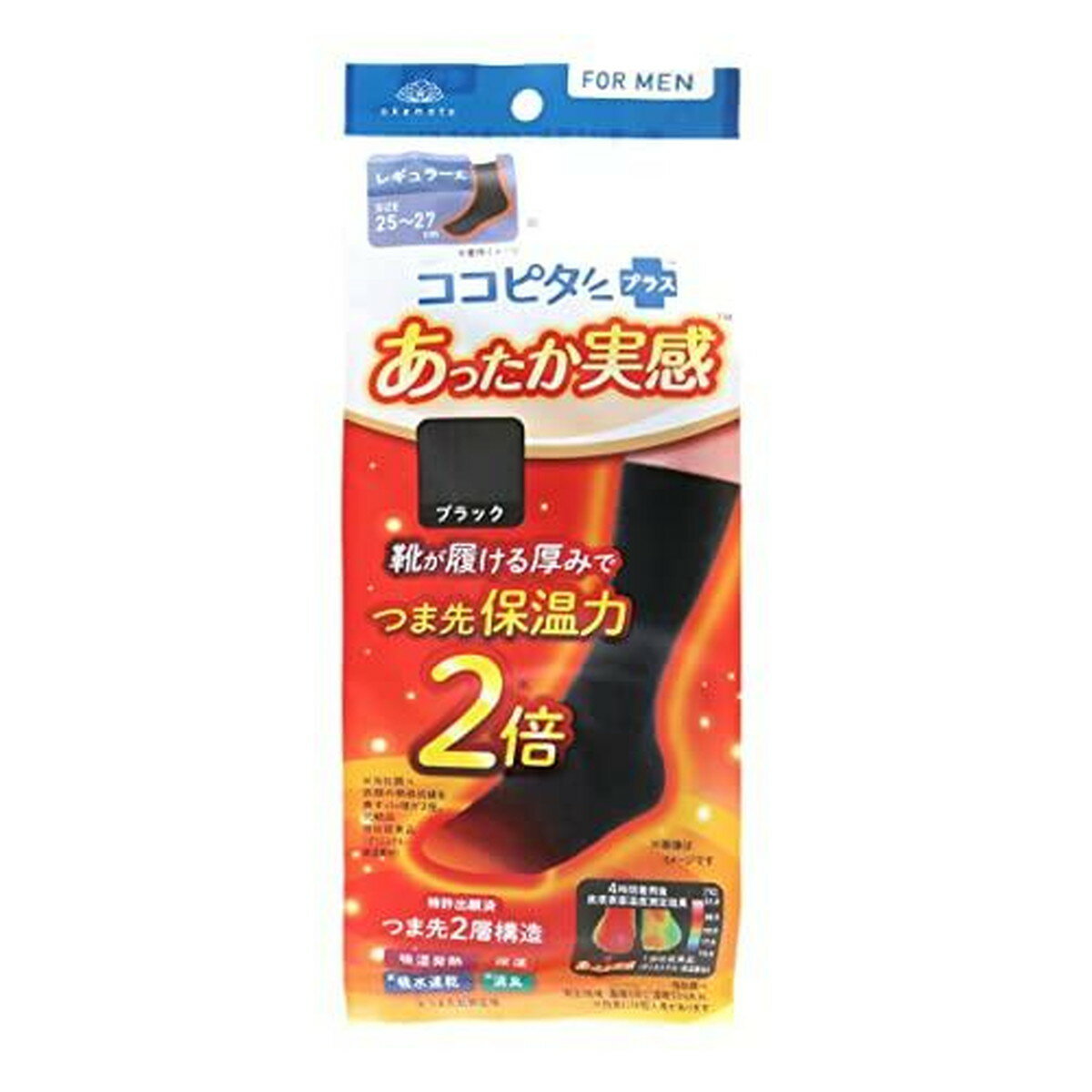 【送料込・まとめ買い×4個セット】オカモト ココピタ プラス あったか実感 レギュラー丈 紳士用 ブラック 25-27cm 靴下 男性用