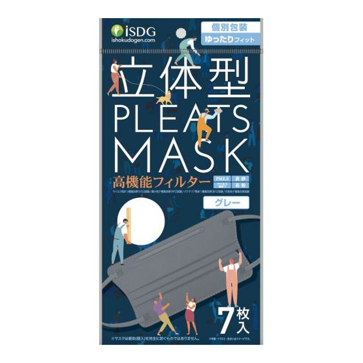 医食同源ドットコム 立体型プリーツマスク ゆったりフィット グレー 7枚入