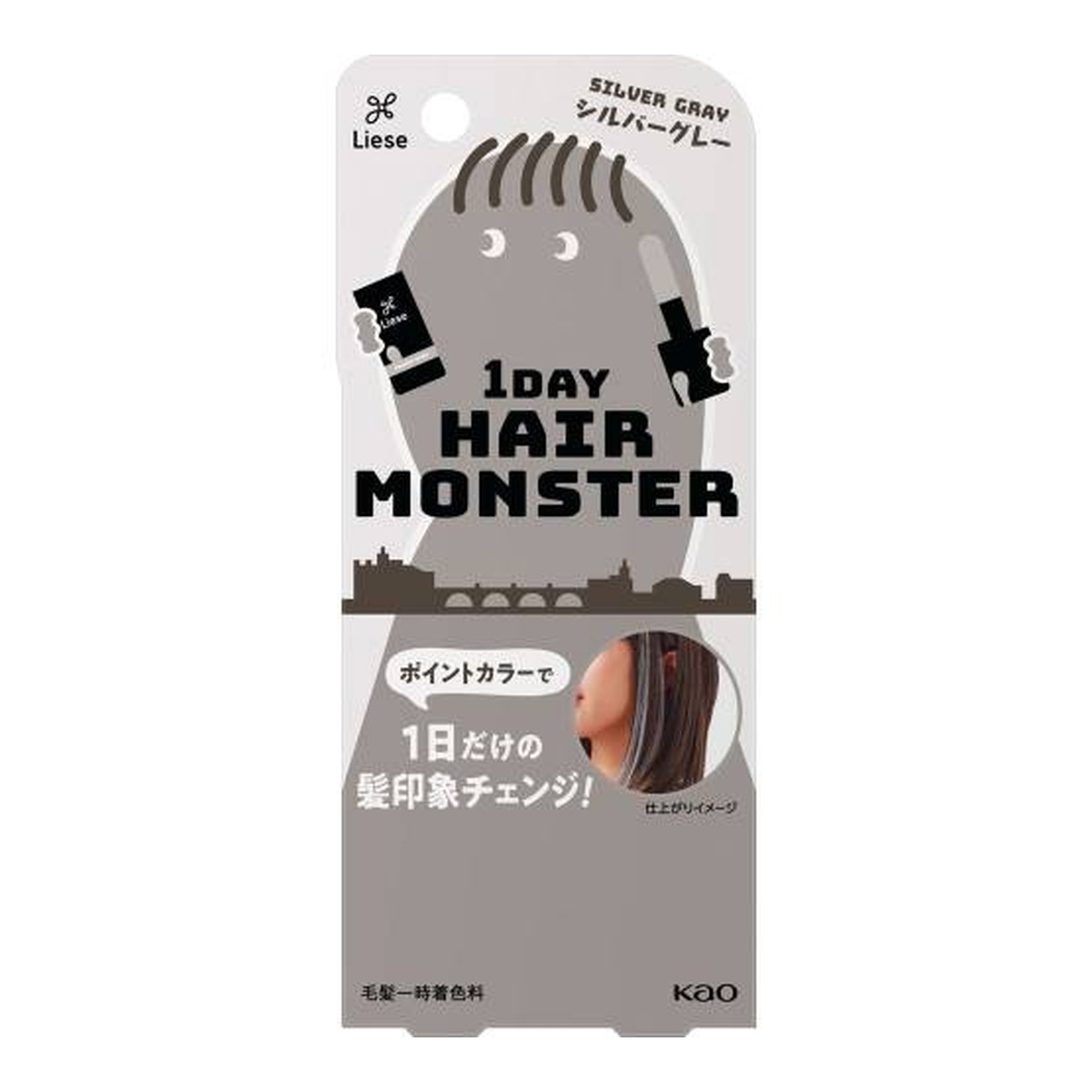 商品名：花王 リーゼ 1DAY ヘアモンスター シルバーグレー 20mL ポイントカラー・部分染め内容量：20mLJANコード：4901301407092発売元、製造元、輸入元又は販売元：花王原産国：日本区分：化粧品商品番号：103-c001-4901301407092商品説明・ポイントカラーで1日だけの髪印象チェンジ！・ひと塗りでしっかり発色・黒髪にもOK・脱色しない・ウォータープルーフ・シャンプーで簡単OFF・シルバーグレー・凛として上品な印象に・ほのかなフローラルの香り広告文責：アットライフ株式会社TEL 050-3196-1510 ※商品パッケージは変更の場合あり。メーカー欠品または完売の際、キャンセルをお願いすることがあります。ご了承ください。