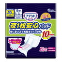 大王製紙 エリエール アテント 夜1枚安心パッド 特に多い方でも朝までぐっすり 10回吸収 16枚 尿とりパッド▼医療費控除対象商品(4)