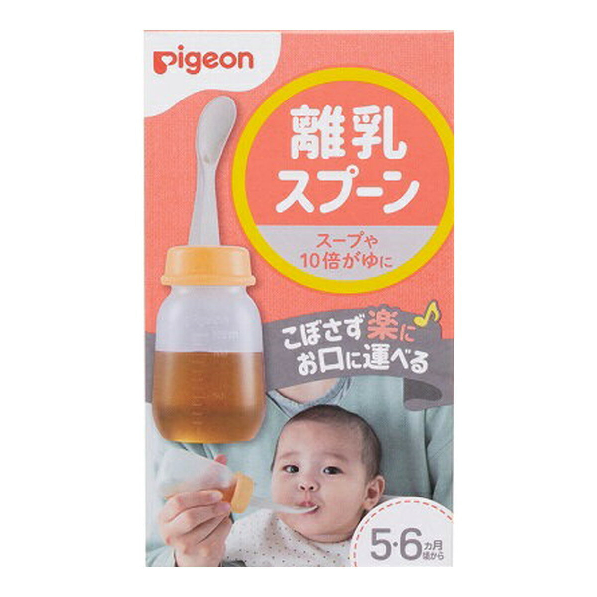 商品名：ピジョン Pigeon 離乳スプーン R 5・6ヶ月頃から内容量：1個JANコード：4902508181310発売元、製造元、輸入元又は販売元：ピジョン商品番号：103-4902508181310商品説明●ボトルとスプーンがひとつになった離乳アイテム。●片手でこぼさず楽に与えることができます。●スプーンに慣れる練習に●果汁・スープを与える時に●お薬を飲む時に●普通のスプーンのように、何度もお口へ運ぶ必要がなく、初めての赤ちゃんでもスプーンからスムーズに飲めます●ボトルがやわらかいので、押して適量を出すことができます。●コンパクトなので持ち運びにも便利。●レンジ消毒・食洗機OKで、おていれも簡単。広告文責：アットライフ株式会社TEL 050-3196-1510 ※商品パッケージは変更の場合あり。メーカー欠品または完売の際、キャンセルをお願いすることがあります。ご了承ください。