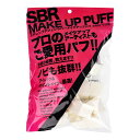 【送料込・まとめ買い×8個セット】石原商店 NKO-4507 SBRPUFF ヒシ型 25個入 メイクアップパフ