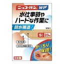 【送料込・まとめ買い×6個セット】日廣薬品 ニッコーバンWP No.501 Sサイズ 20枚入