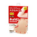 【配送おまかせ】祐徳薬品工業 カットバン ジャンボサイズ Lサイズ 5枚入 1個(4)