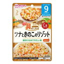 【×6個セット 配送おまかせ送料込】アサヒグループ食品 和光堂 具たっぷりグーグーキッチン ツナときのこのリゾット 80g 9か月頃から