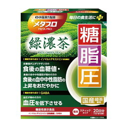 【送料込・まとめ買い×6個セット】井藤漢方製薬 メタプロ 緑濃茶 糖・脂・圧 4g×20袋 スティックタイプ 機能性表示食品