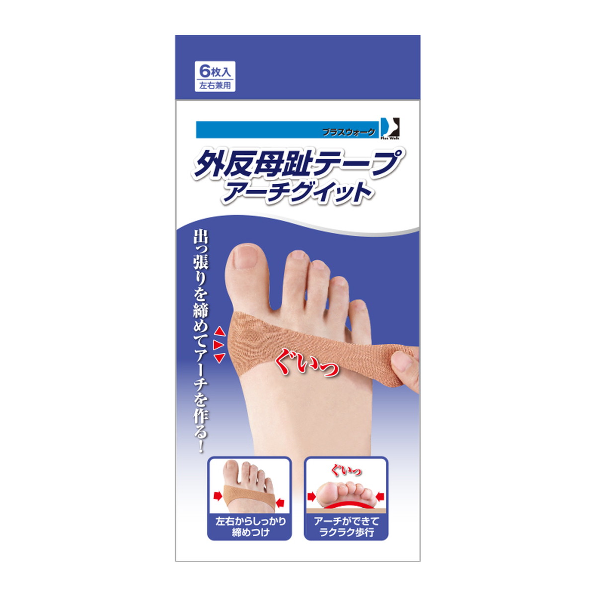 【ウィンターセール】サイプラス プラスウォーク 外反母趾テープ アーチグイット 6枚入 左右兼用