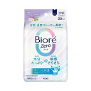 【サマーセール】花王 ビオレ Zero シート 可憐なフローラル 20枚入
