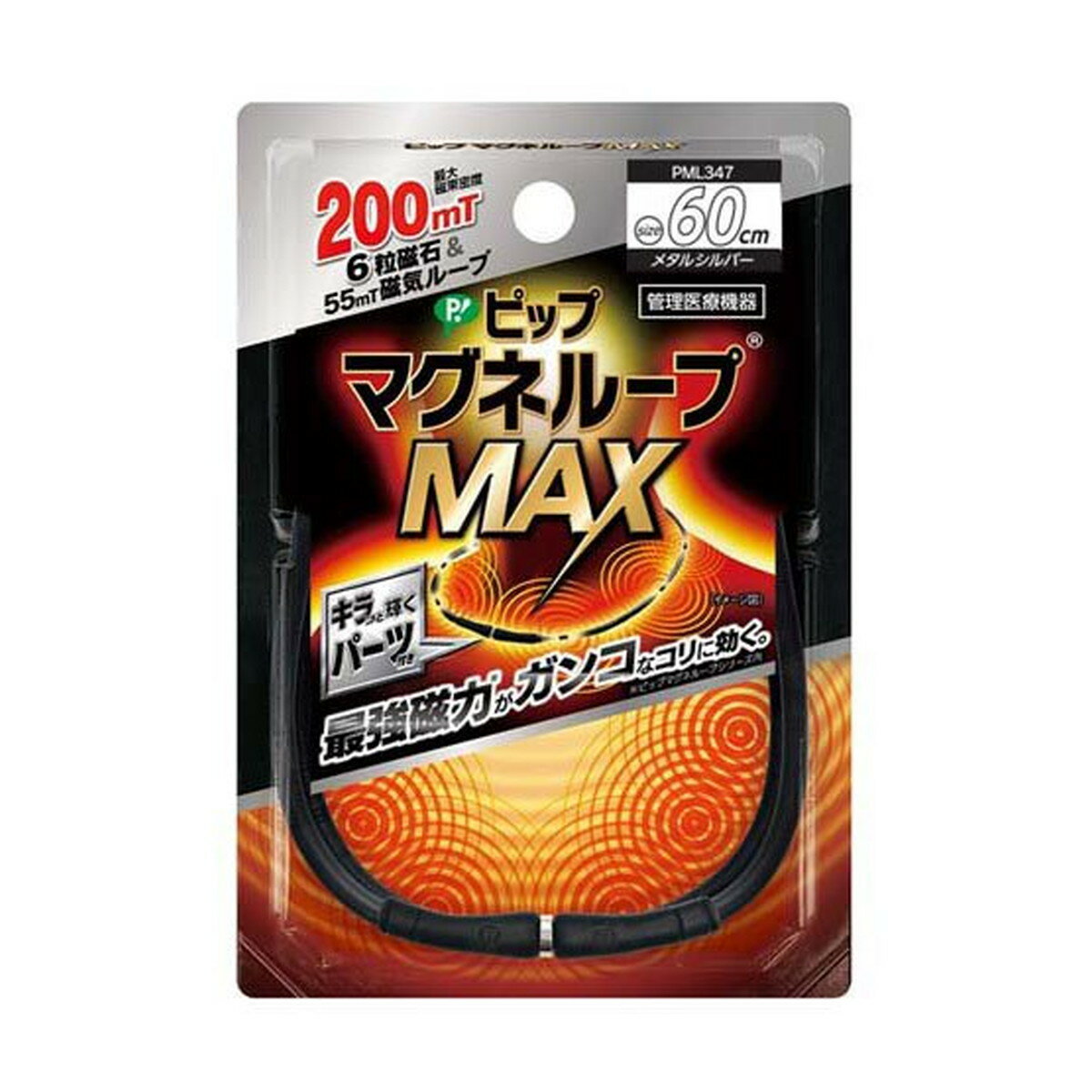 【送料込・まとめ買い×6個セット】ピップ マグネループMAX メタルシルバー 60cm 管理医療機器